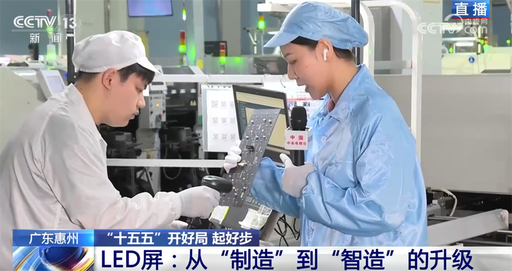 LED屏技术突破→产业链协同创新→产业集群崛起 中国“智”造点亮“视”界(图5)
