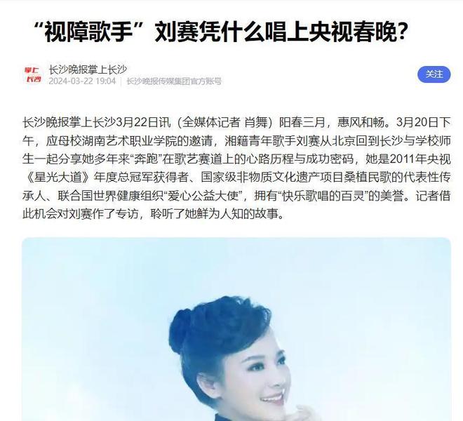 盲人歌手刘赛:7年前不顾反对嫁到农村如今丈夫成了她的骄傲(图1)
