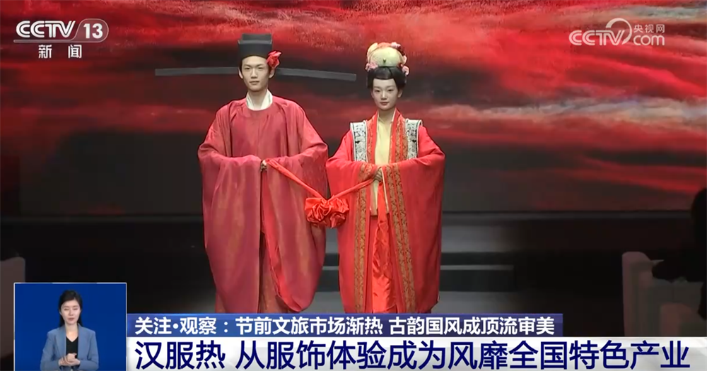 “国风+汉服”“国风+科技”文创”燃动节前文旅市场 古韵国潮成顶流审美(图4)