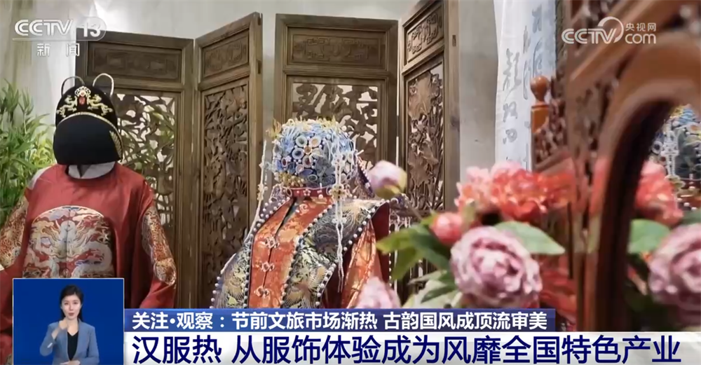 “国风+汉服”“国风+科技”文创”燃动节前文旅市场 古韵国潮成顶流审美(图3)