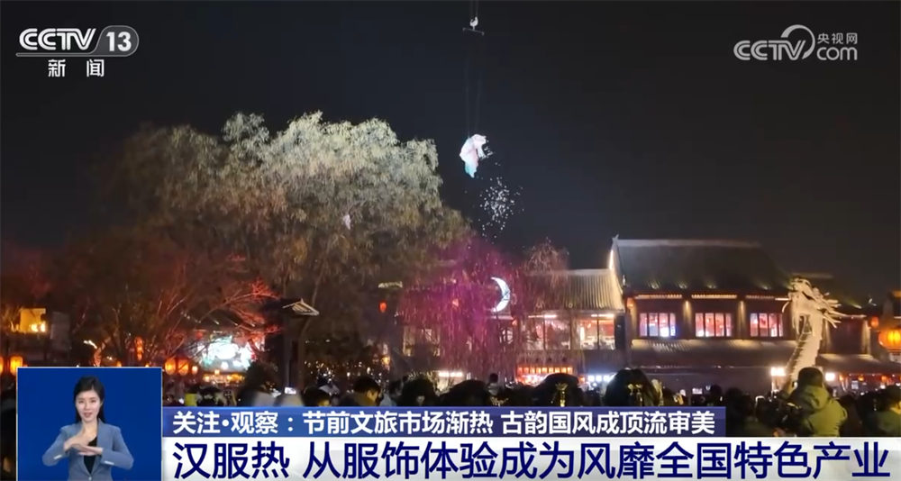 “国风+汉服”“国风+科技”文创”燃动节前文旅市场 古韵国潮成顶流审美(图5)