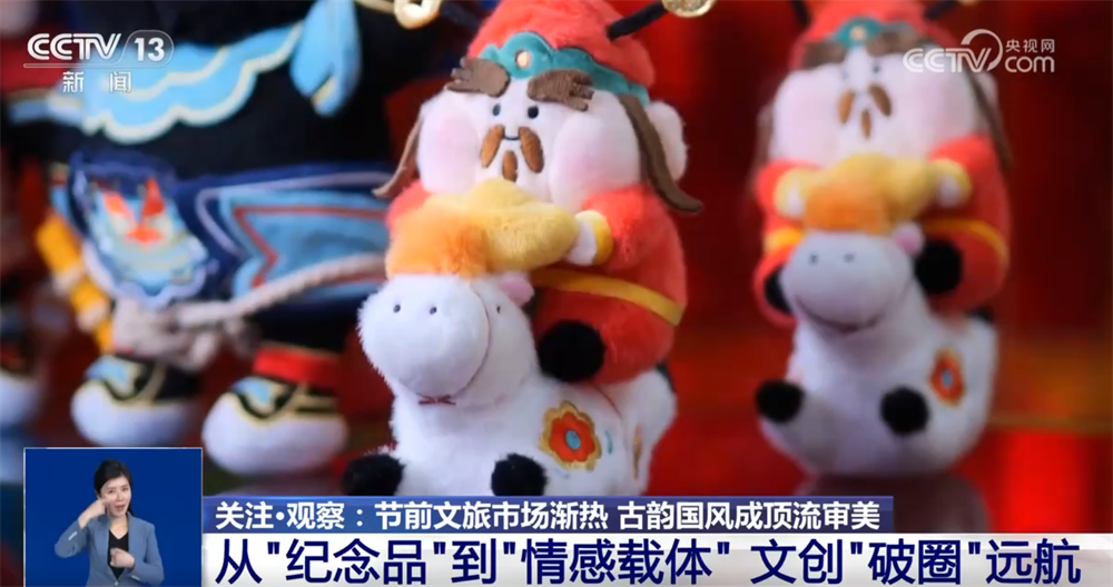 “国风+汉服”“国风+科技”文创”燃动节前文旅市场 古韵国潮成顶流审美(图10)