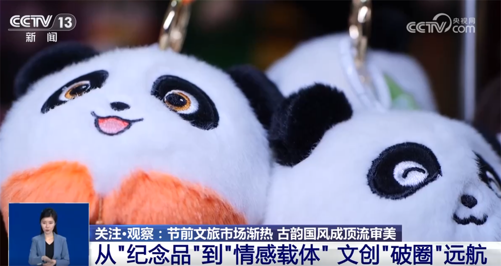 “国风+汉服”“国风+科技”文创”燃动节前文旅市场 古韵国潮成顶流审美(图11)