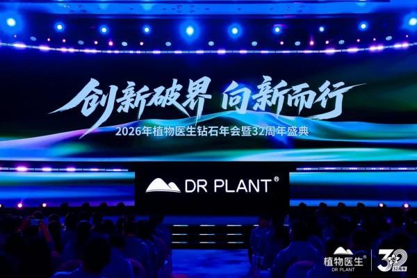 新消费时代植物医生的“自我革新”:线下实体店的“第三次生命”(图1)