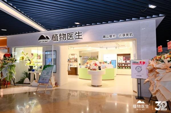 新消费时代植物医生的“自我革新”:线下实体店的“第三次生命”(图9)