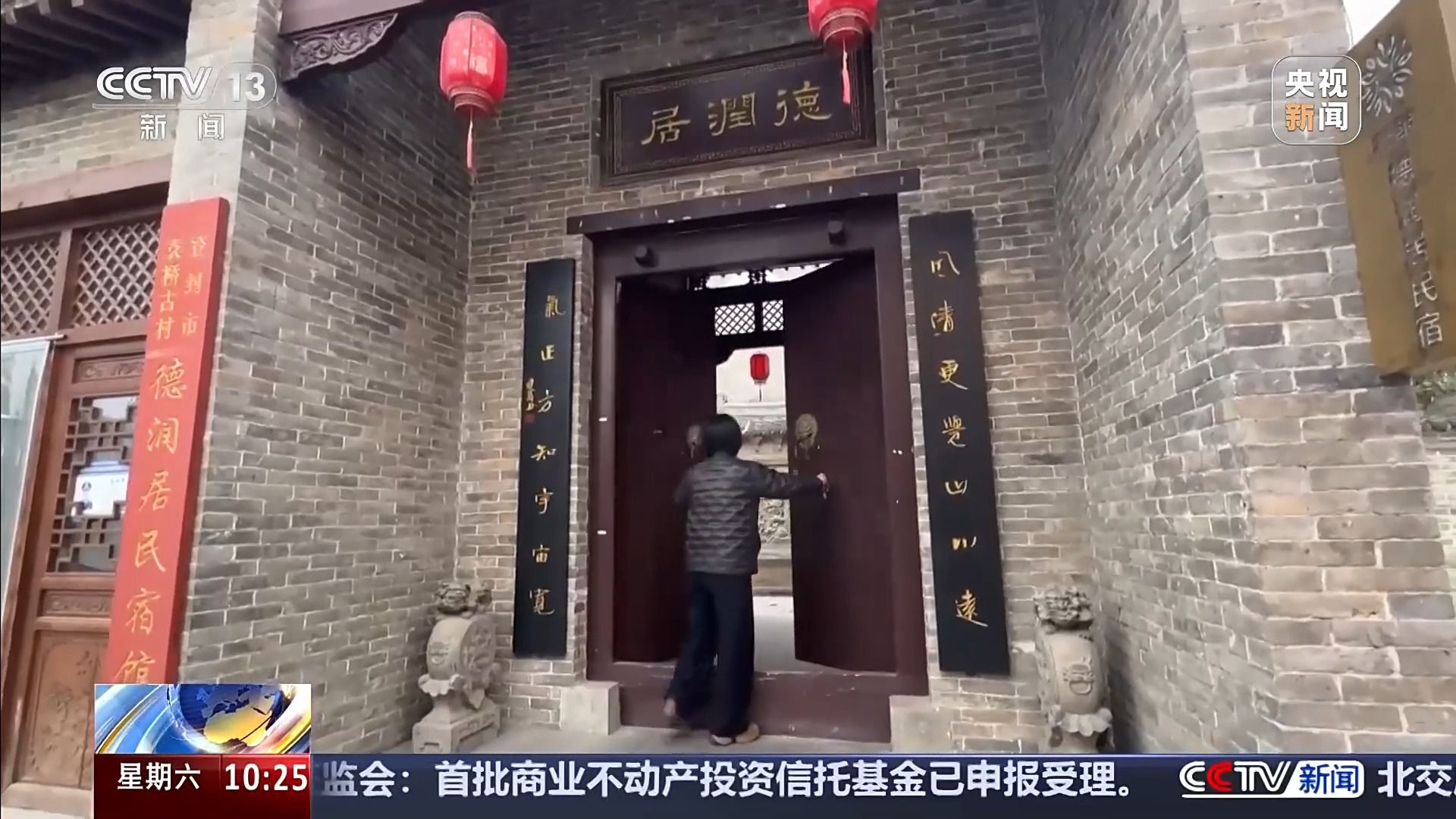 六百年古村拍短剧、村民家门口当群演 文旅融合解锁乡村振兴新路径(图6)