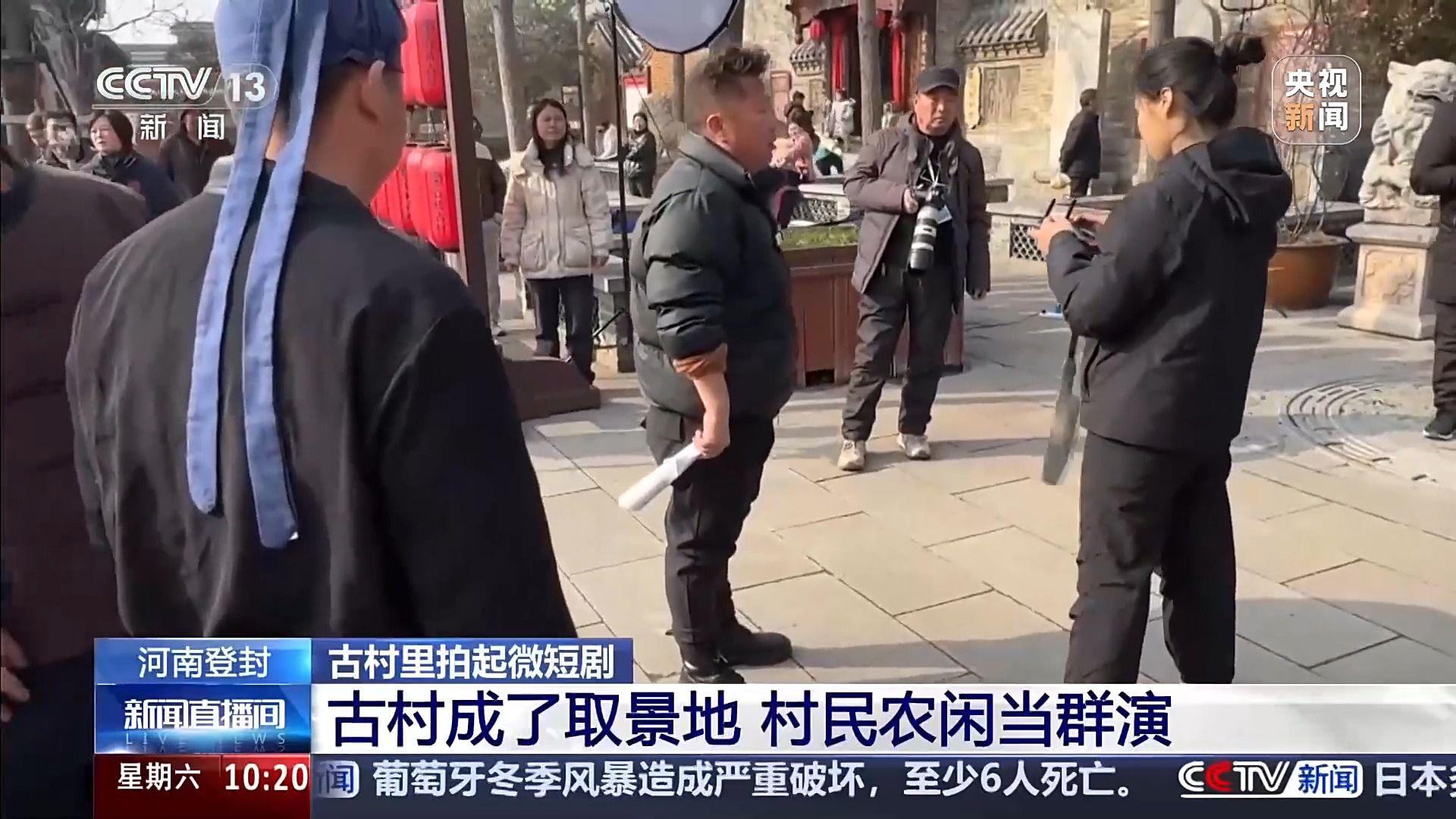 六百年古村拍短剧、村民家门口当群演 文旅融合解锁乡村振兴新路径(图1)