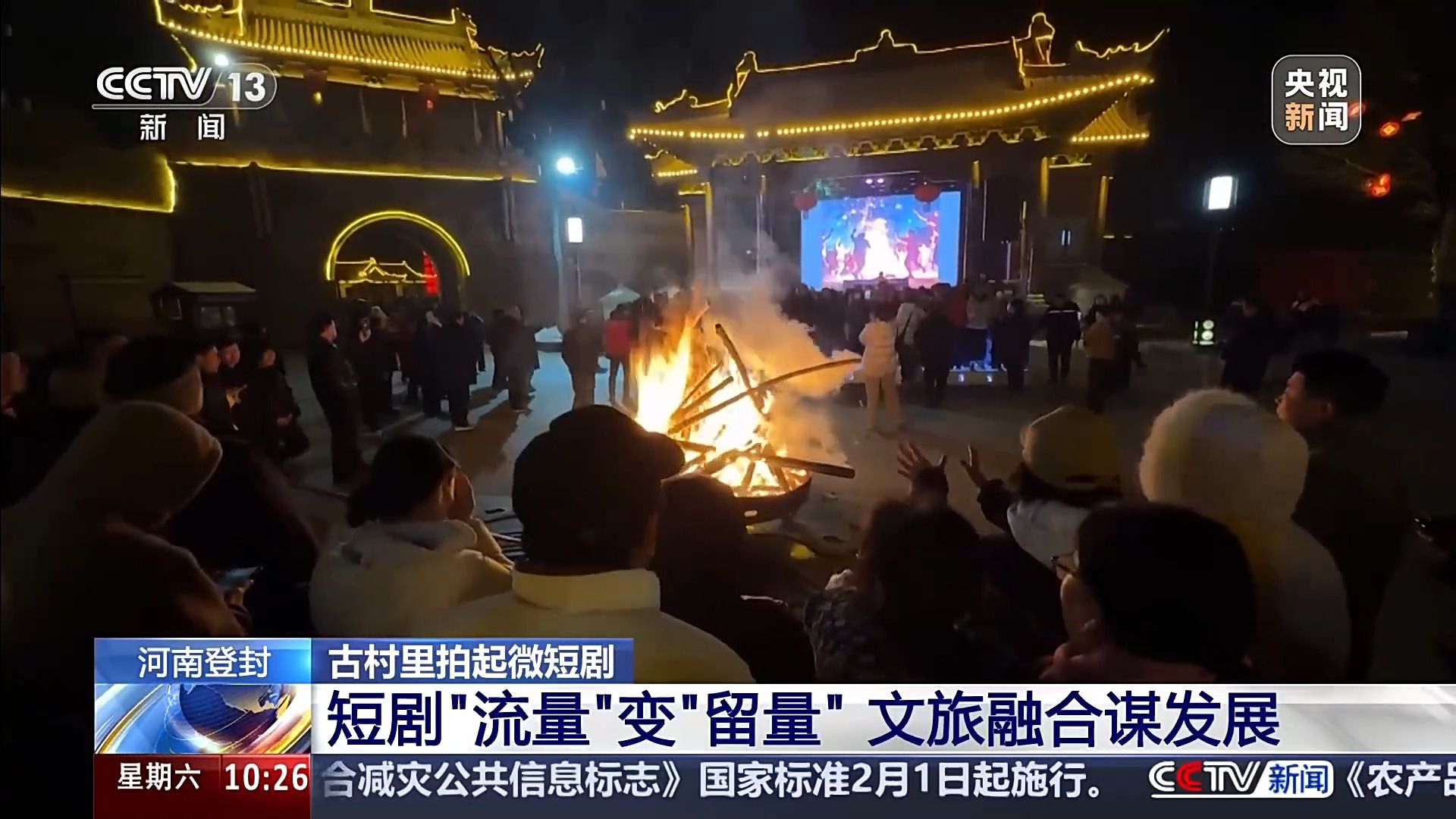 六百年古村拍短剧、村民家门口当群演 文旅融合解锁乡村振兴新路径(图7)