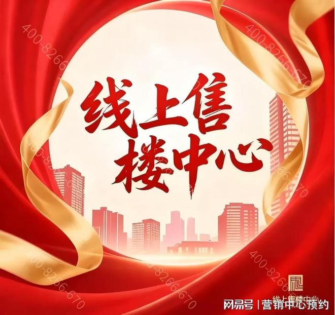 官方缦云上海售楼处官方发布:杨浦滨江缦云上海科技豪宅已成绝响(图1)