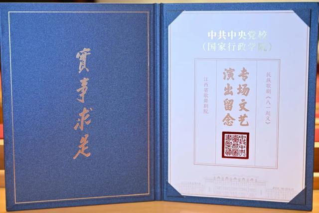 军魂永铸 初心向党|2026年“赣戏进京”首秀民族歌剧《八一起义》唱响中央党校(图2)