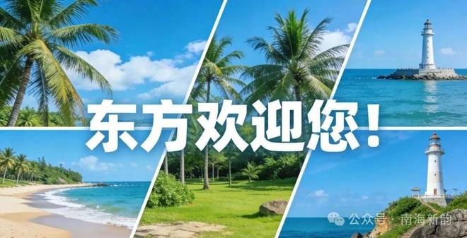 在海南最西遇见东方!(图10)