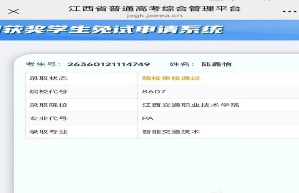 榜样力量 南昌向远轨道技术学校优秀学生事迹展示(第一期)·陆鑫怡(图2)